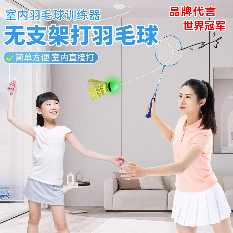 单人羽毛球训练器居家宿舍锻炼自动回弹自打线吸盘训练器悬挂室内
