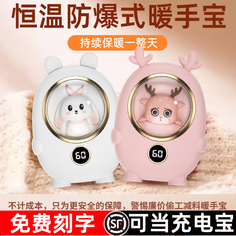 暖手宝充电宝二合一手握迷你暖手宠保暖神器送女朋友生日跨年礼物