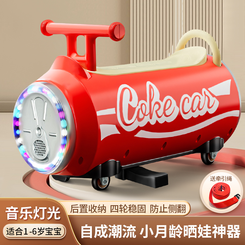 1-3岁宝宝易拉罐可乐车花生玩具车儿童周岁礼物静音扭扭车滑行车