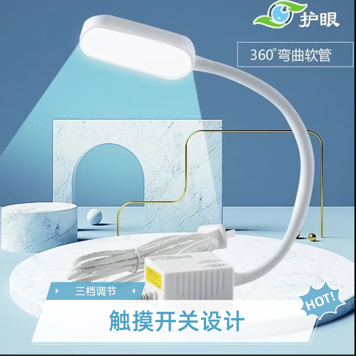 缝纫机触控开关LED工作灯超亮强磁专用照明灯三档调节平车锁边机