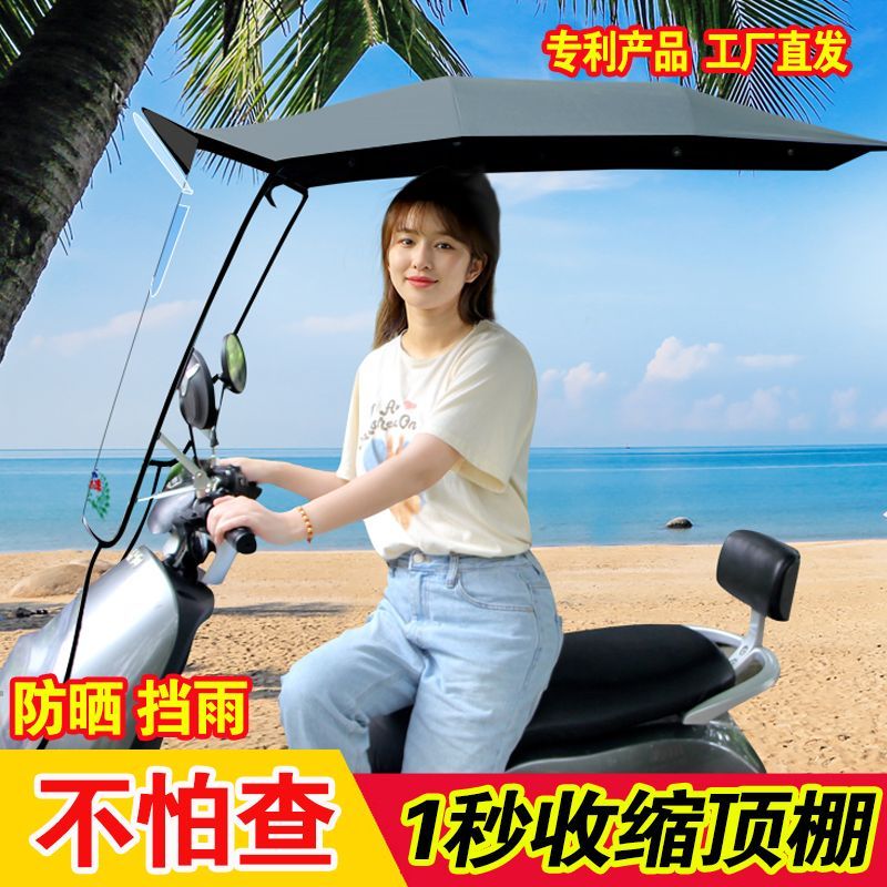 新款电动车雨棚蓬电瓶摩托车伸缩式遮阳伞防风防晒可折叠雨棚包邮