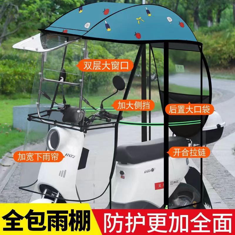 电动车雨棚蓬电瓶车挡雨棚防风罩雨伞电车防晒罩全封闭雨棚全包围