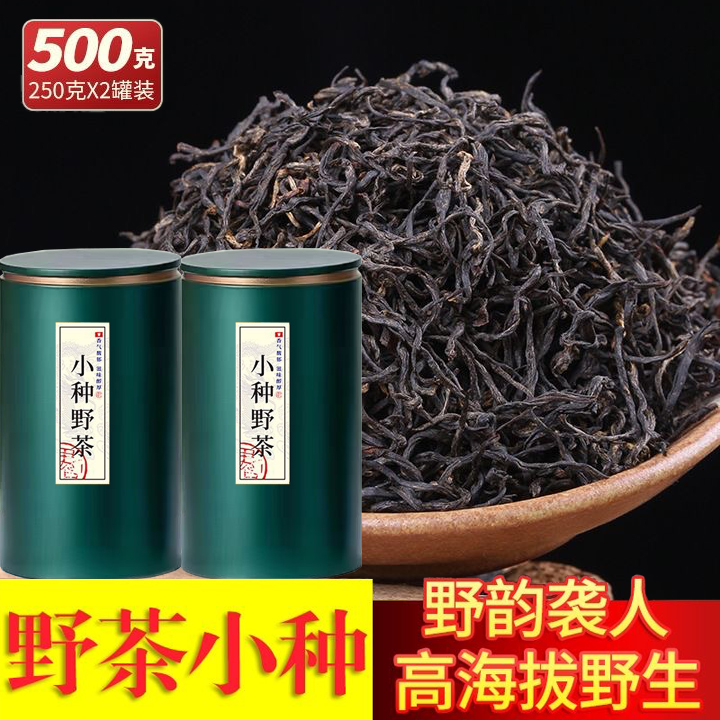 特级野茶桐木关正山小种红茶散装高山茶叶天然花香口感醇厚500g