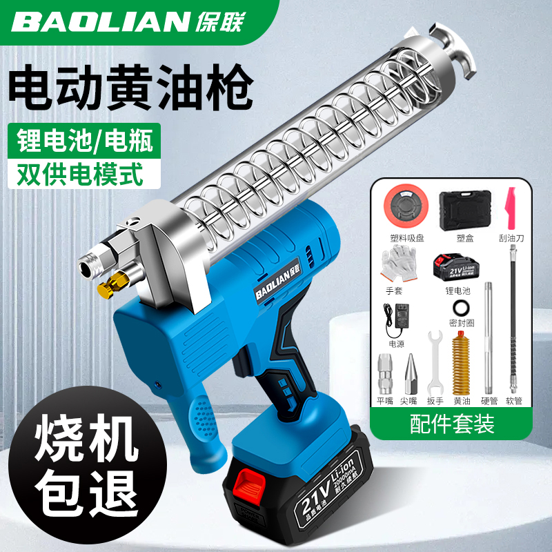 保联电动黄油枪充电式24V锂电高压自动黄油机毛毛虫挖掘机打黄油