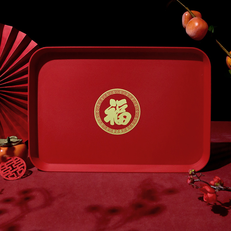 乔迁之喜倒茶托盘2026乔迁新居仪式福字塑料红色水果托盘茶盘