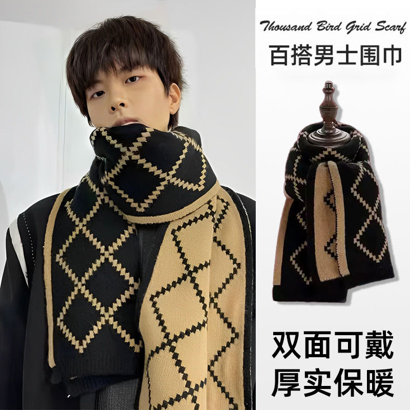 围巾男秋冬季百搭毛线保暖男士格子学生围脖送男朋友生日礼物高档