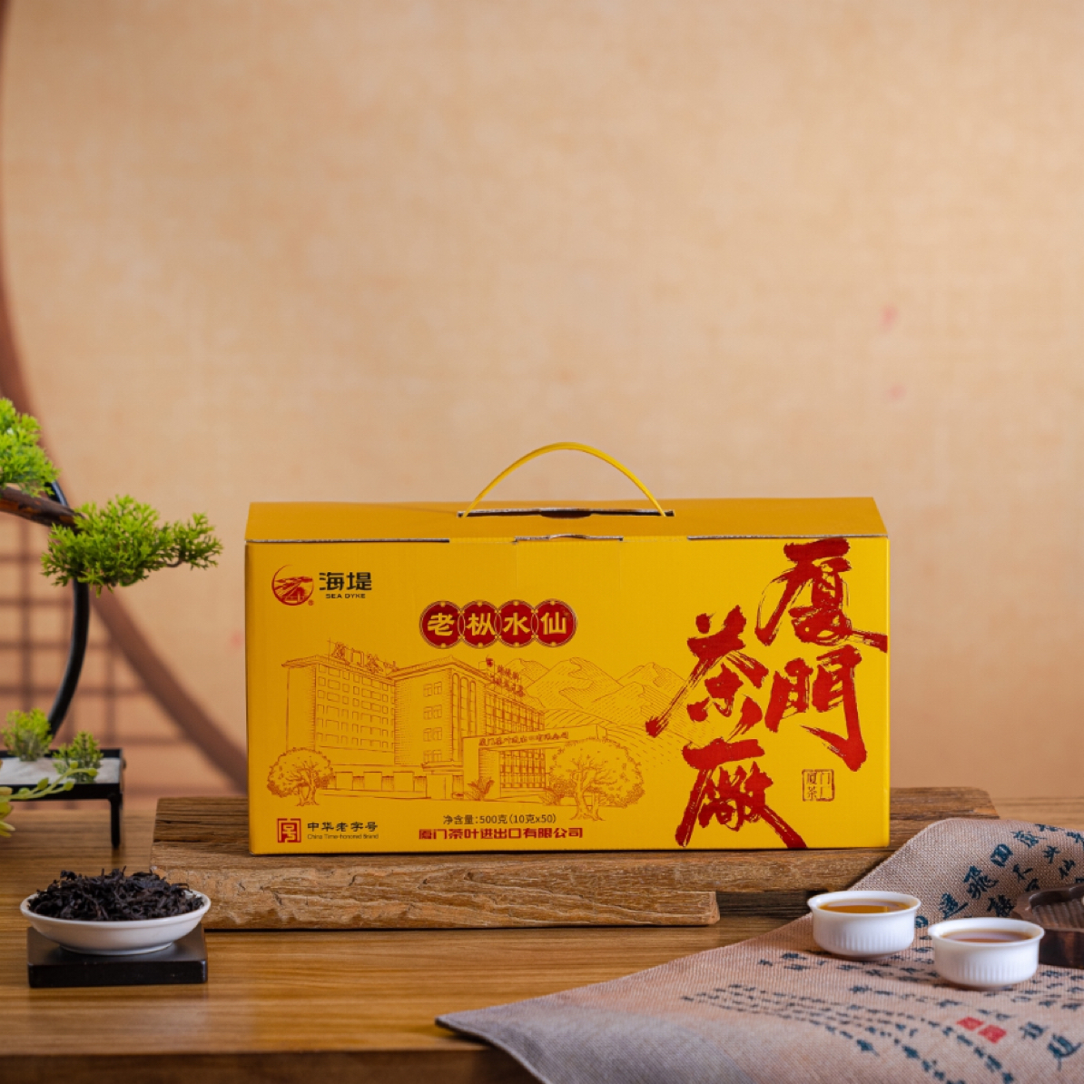 SEADYKE/海堤厦门茶厂AT658L老枞水仙500克（10g*50泡厦门海堤茶叶