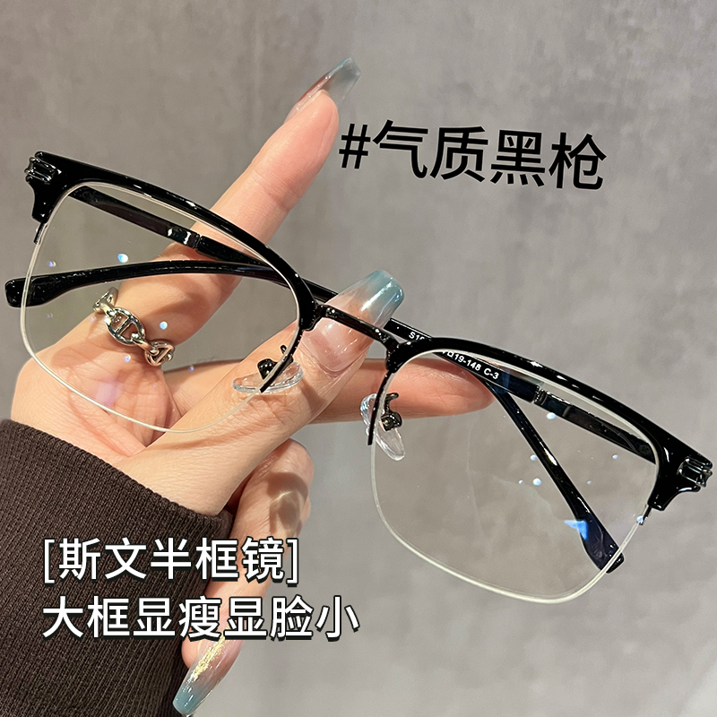 加宽黑色斯文半框眼镜男款近视可配度数超轻大框大脸专用眼睛镜架