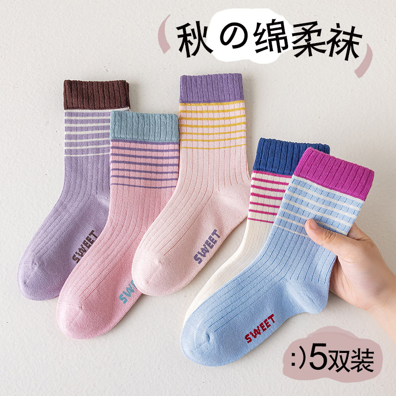 女童无骨袜子春秋季棉袜儿童中筒袜韩版潮彩色女孩多巴胺秋冬童袜