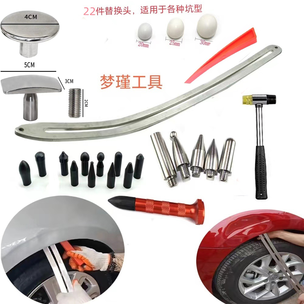 车身凹陷修复滑杆适用工具，免钣金轮眉修复滑杆垫铁凹陷修复工具