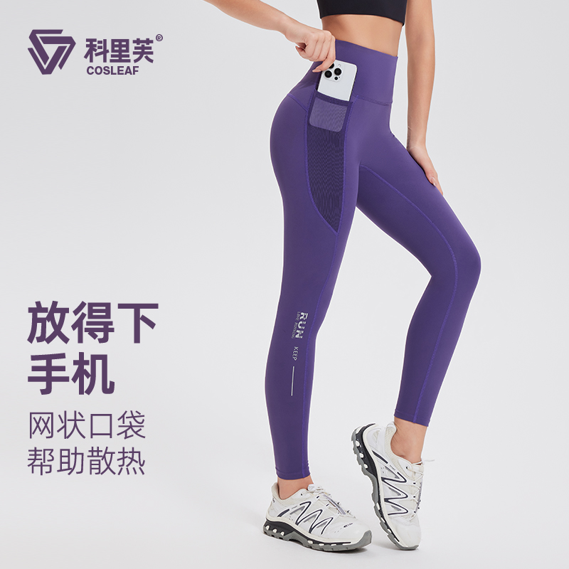 【上新】科里芙男女同款三个口袋跑步瑜伽高腰速干运动裤紧身外穿