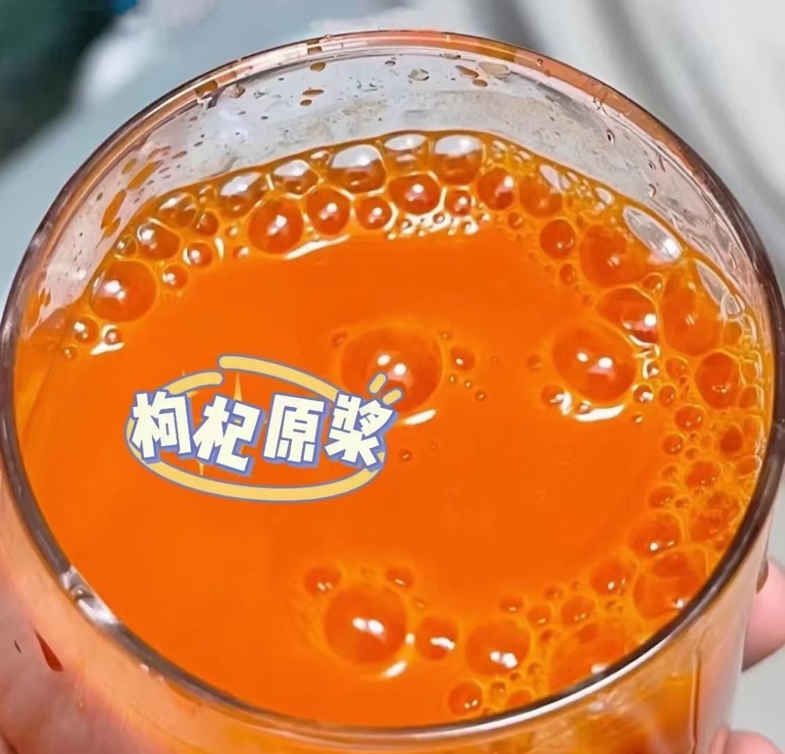 杞娘娘xizan鲜枸杞原浆宁夏中宁枸杞原浆一盒50毫升*8瓶拍一发二