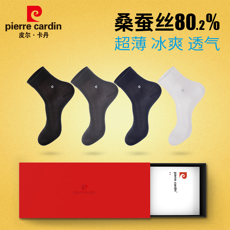 皮尔卡丹含桑蚕丝80%品质男士商务中筒袜薄款纯色透气冰爽袜子4双