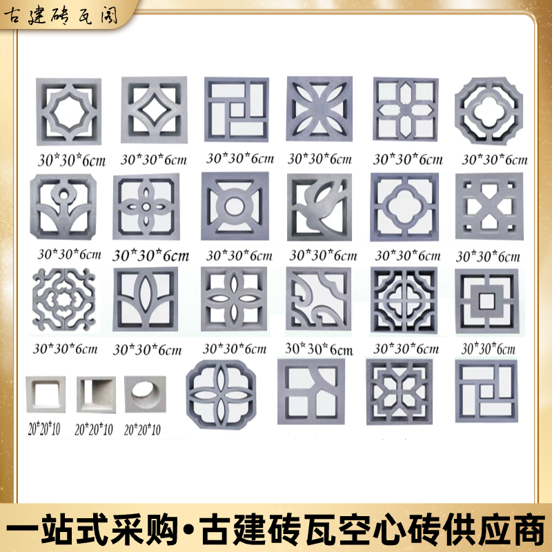 水泥窗花仿古小窗花雕花精选园林庭院建筑古典家装工艺新中式时尚