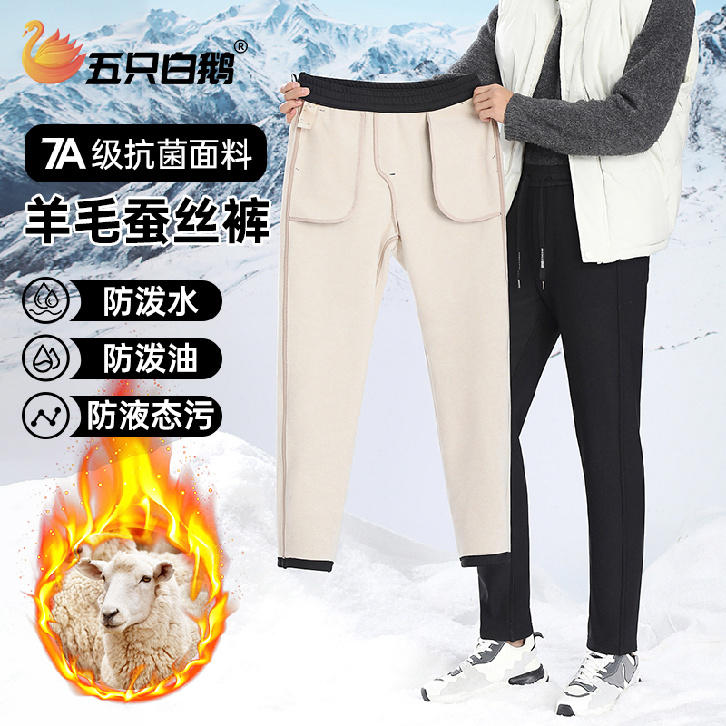 五只白鹅男士加绒加厚商务休闲裤秋冬季外穿防风棉裤羊毛蚕丝直筒