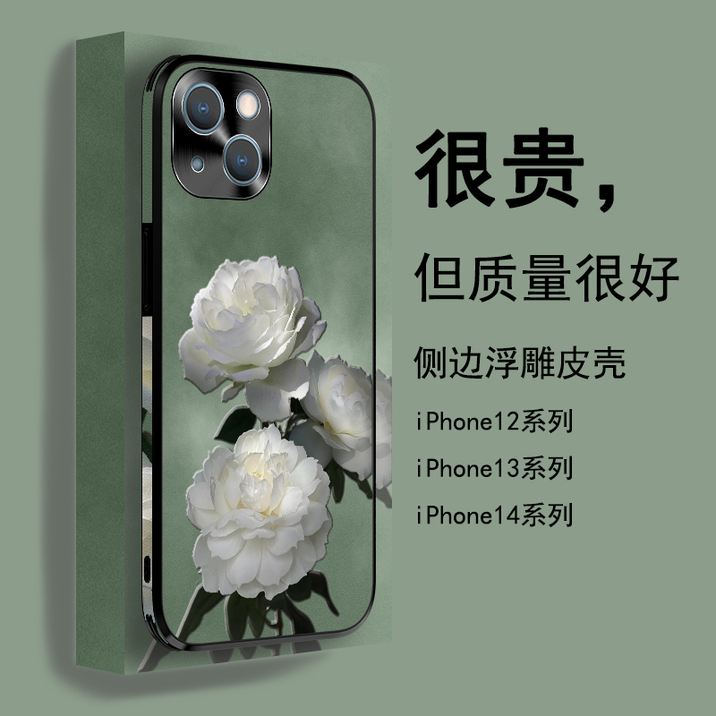 适用苹果16雾绿山茶花手机壳iphone15promax高档高级感高端新款女