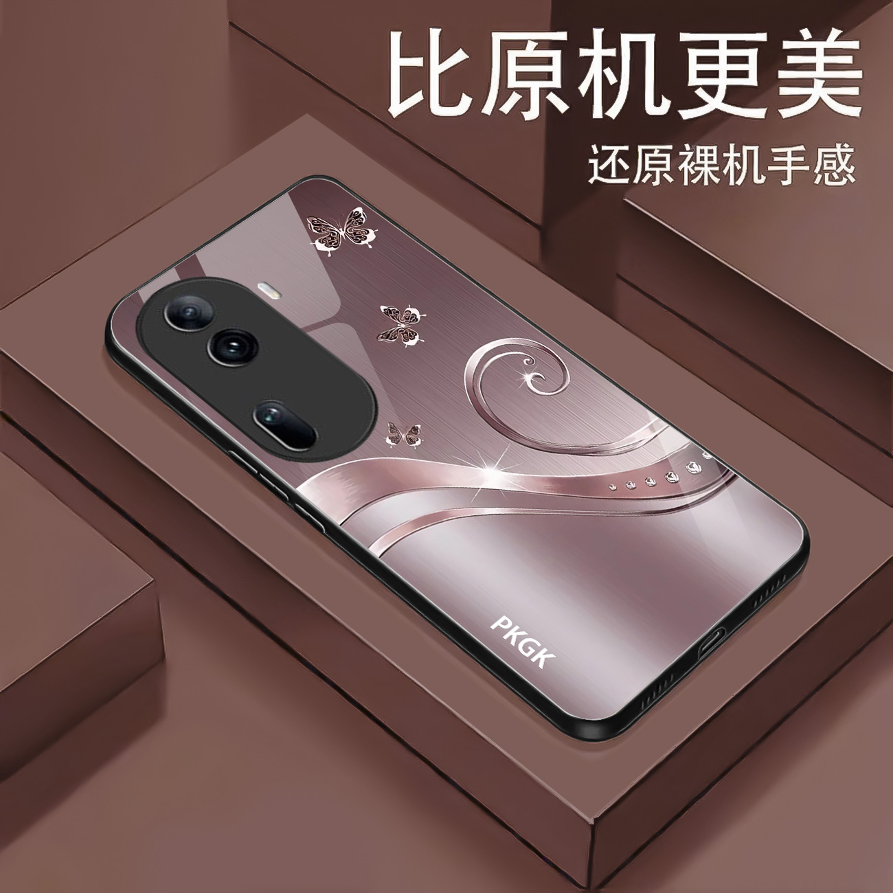 适用【OPPO Reno11】轻奢蝴蝶液态玻璃手机壳 优雅大气 超薄防摔
