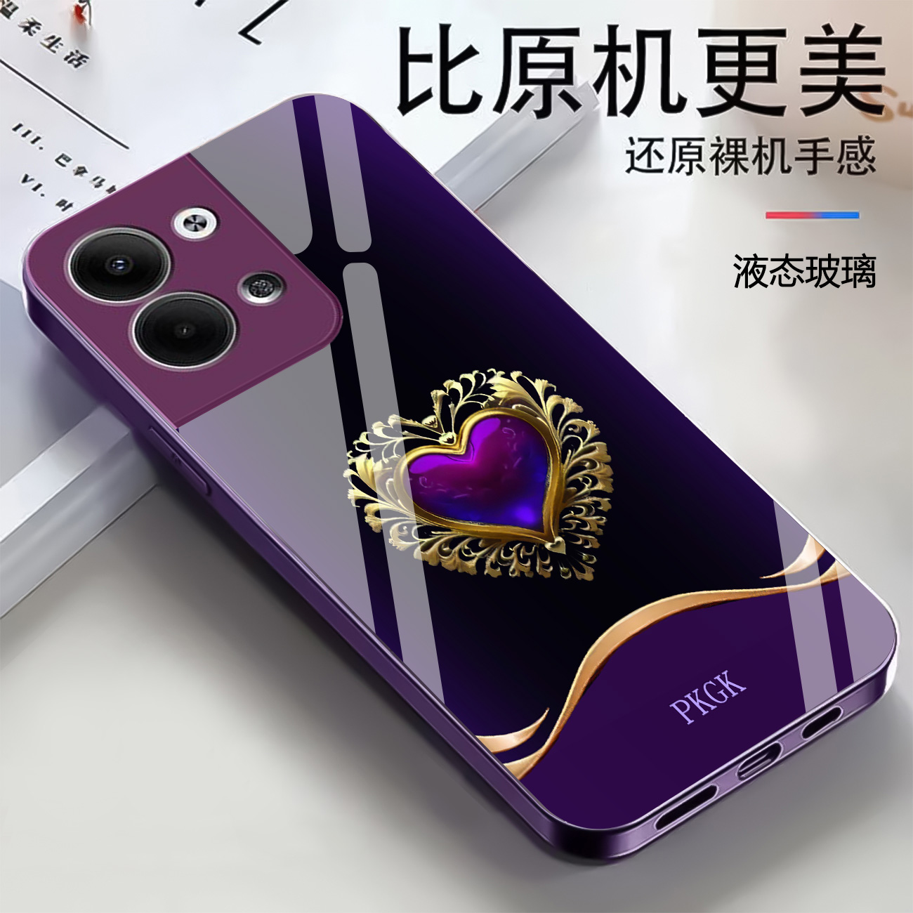 适用【OPPO Reno9 Pro+】时尚爱心液态玻璃手机壳 轻奢潮流防摔刮