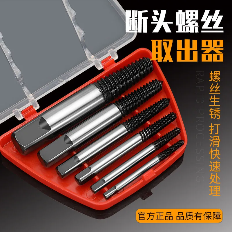 断丝取出器水龙头三角阀双头丝锥断管取出器套装反丝反牙取丝神器