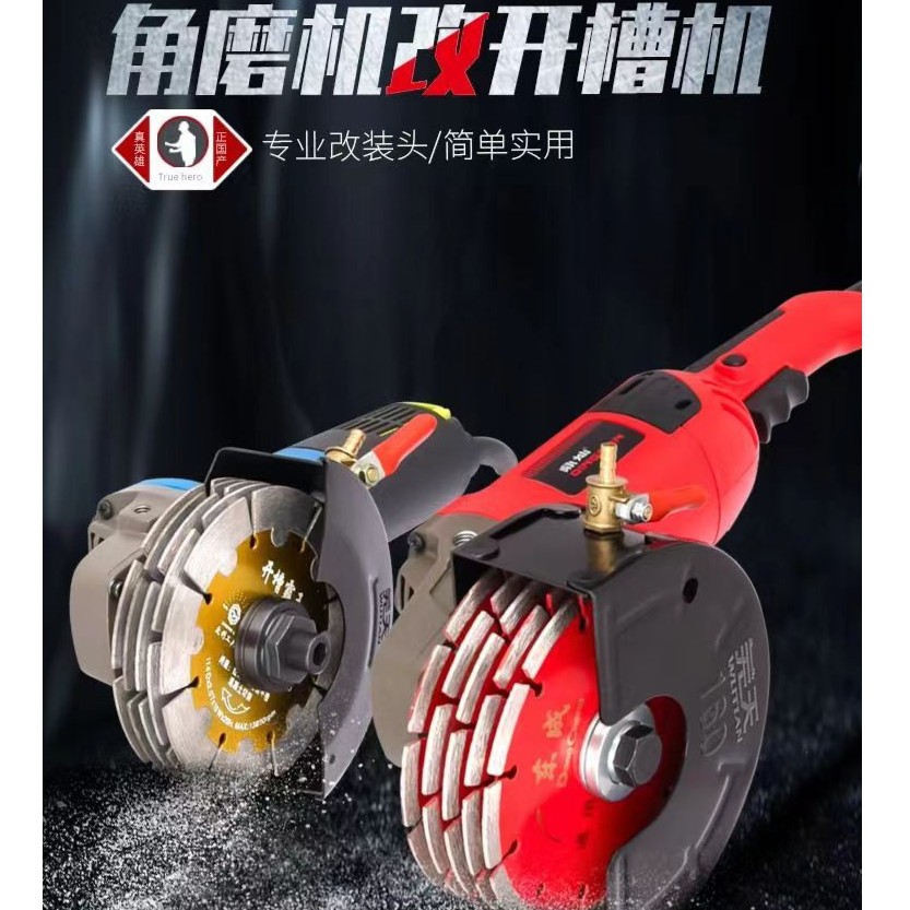 100型角磨机改装水电开槽角磨机改装多张切割片开槽改装神器配件