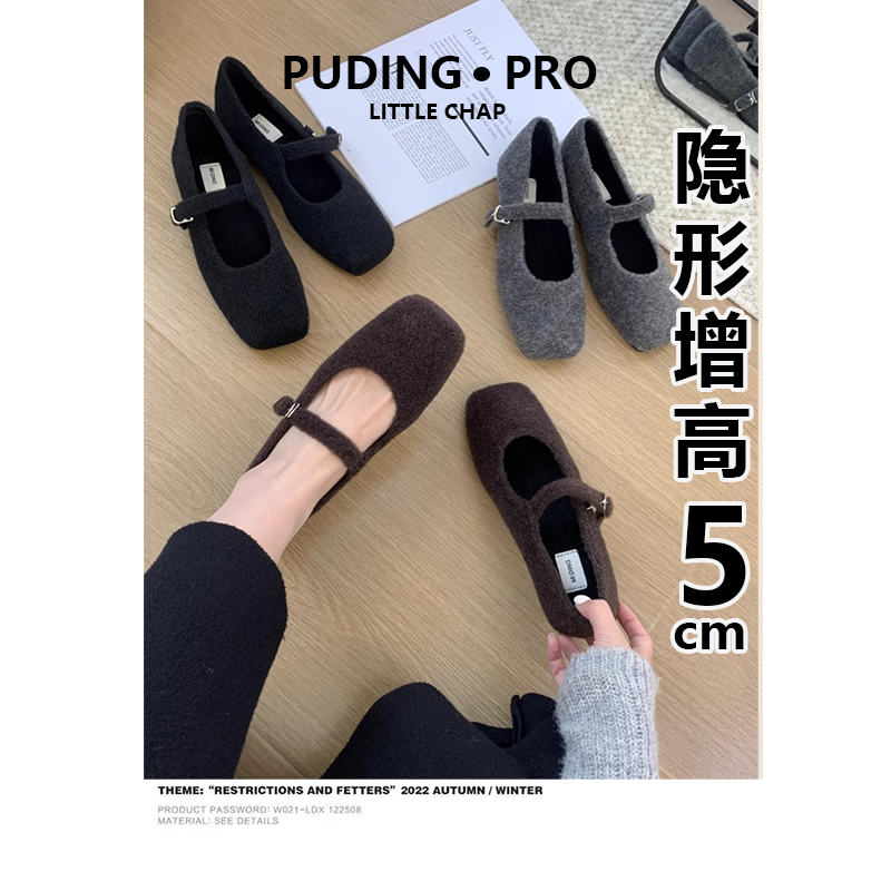 内增高复古玛丽珍毛毛鞋女鞋子拜年穿搭秋冬季外穿豆豆鞋加绒单鞋
