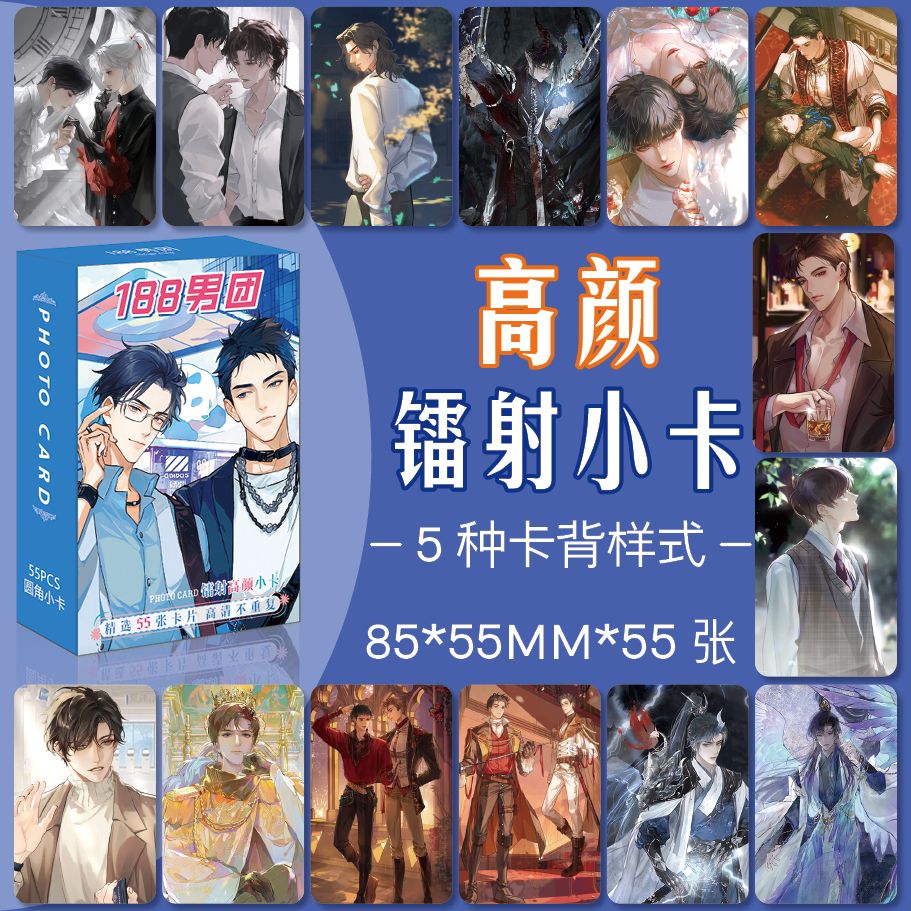 188男团周边高清镭射圆角小卡约55张1盒lomo卡邵群李玉宋居寒原炀