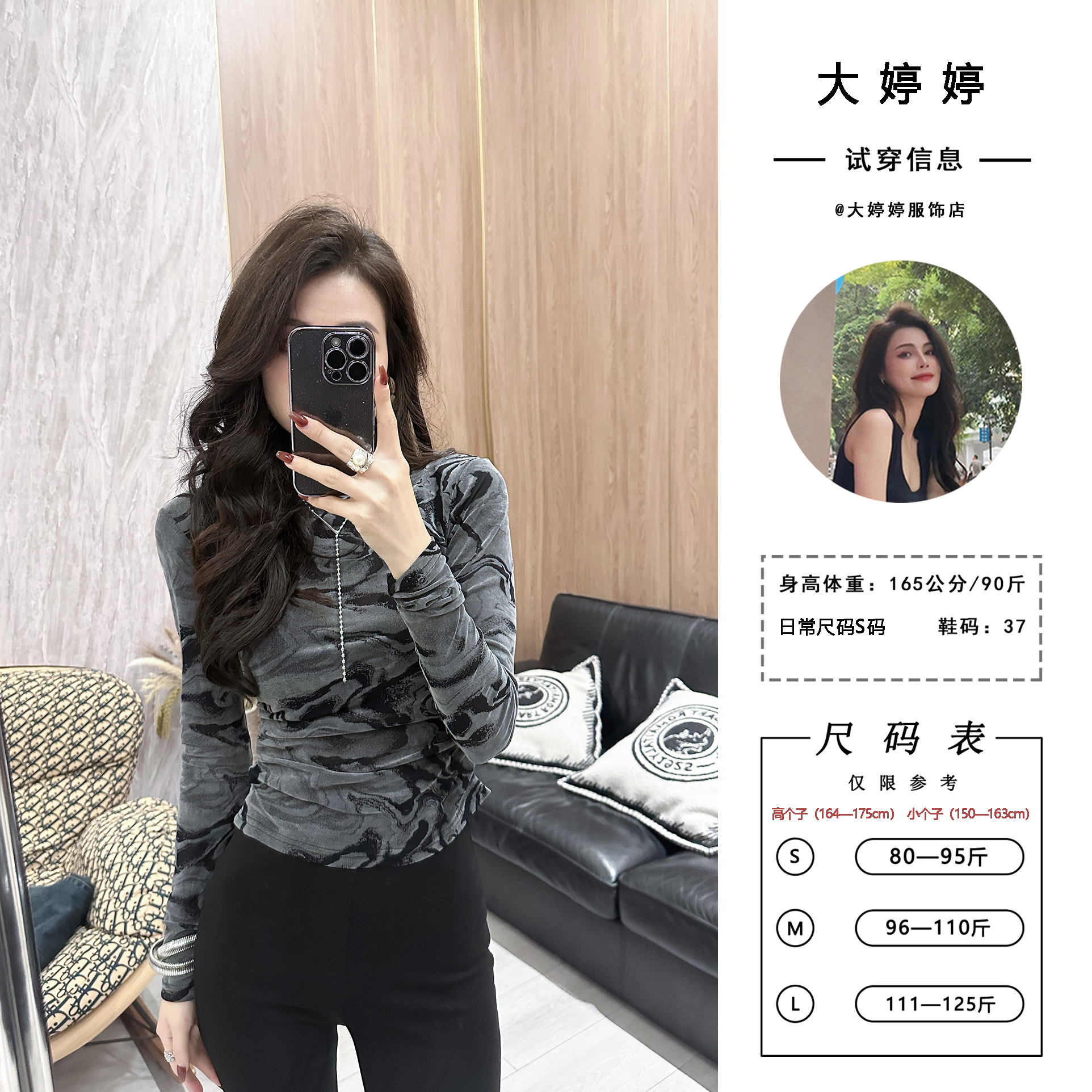 【大婷婷】扎染半高领长袖T恤女秋圆领时尚气质修身打底衫2522