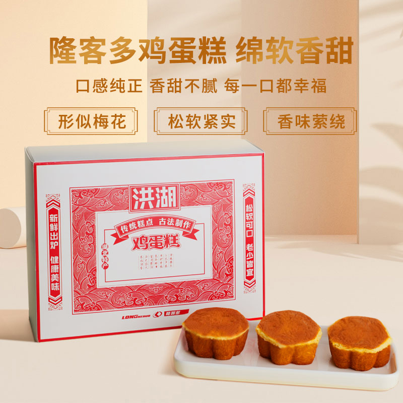【新品尝鲜】洪湖鸡蛋糕老式0香精新鲜绵软小时候点心糕点面包零食