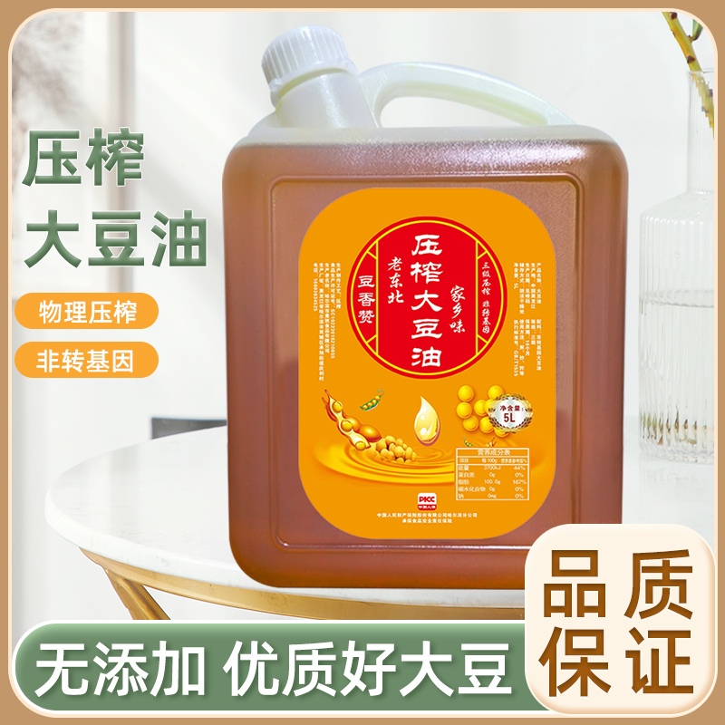 东北笨榨大豆油非转基因黄豆油5升装
