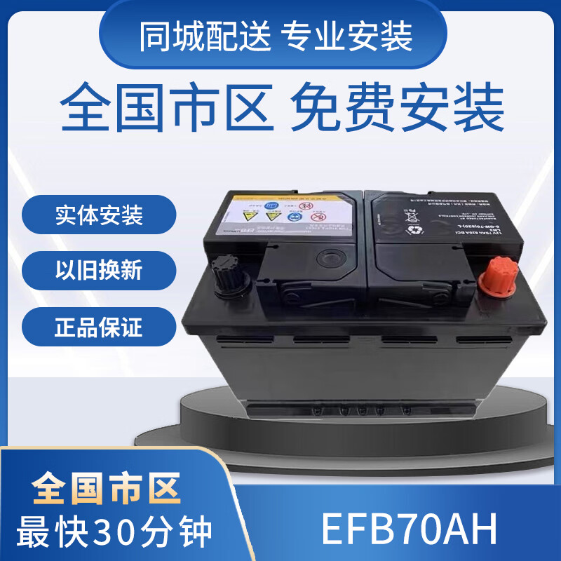全新启停汽车蓄电池EFB70适用本田冠道皓影2.0T/URV2.0T汽车电