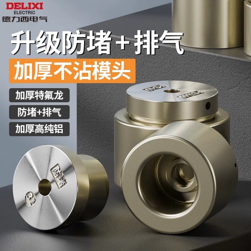 德力西热熔机模头杜邦漆特厚防堵ppr摸头焊接器40+50+63热熔器