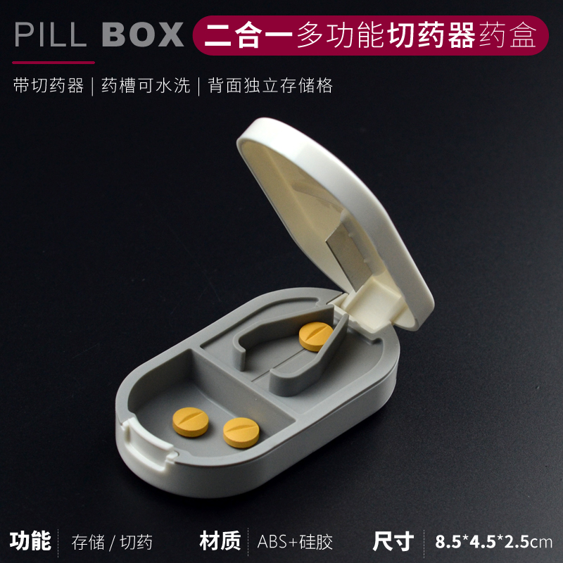 便携药盒切药器二合一随身携带药盒迷你分药器切药片收纳切药神器