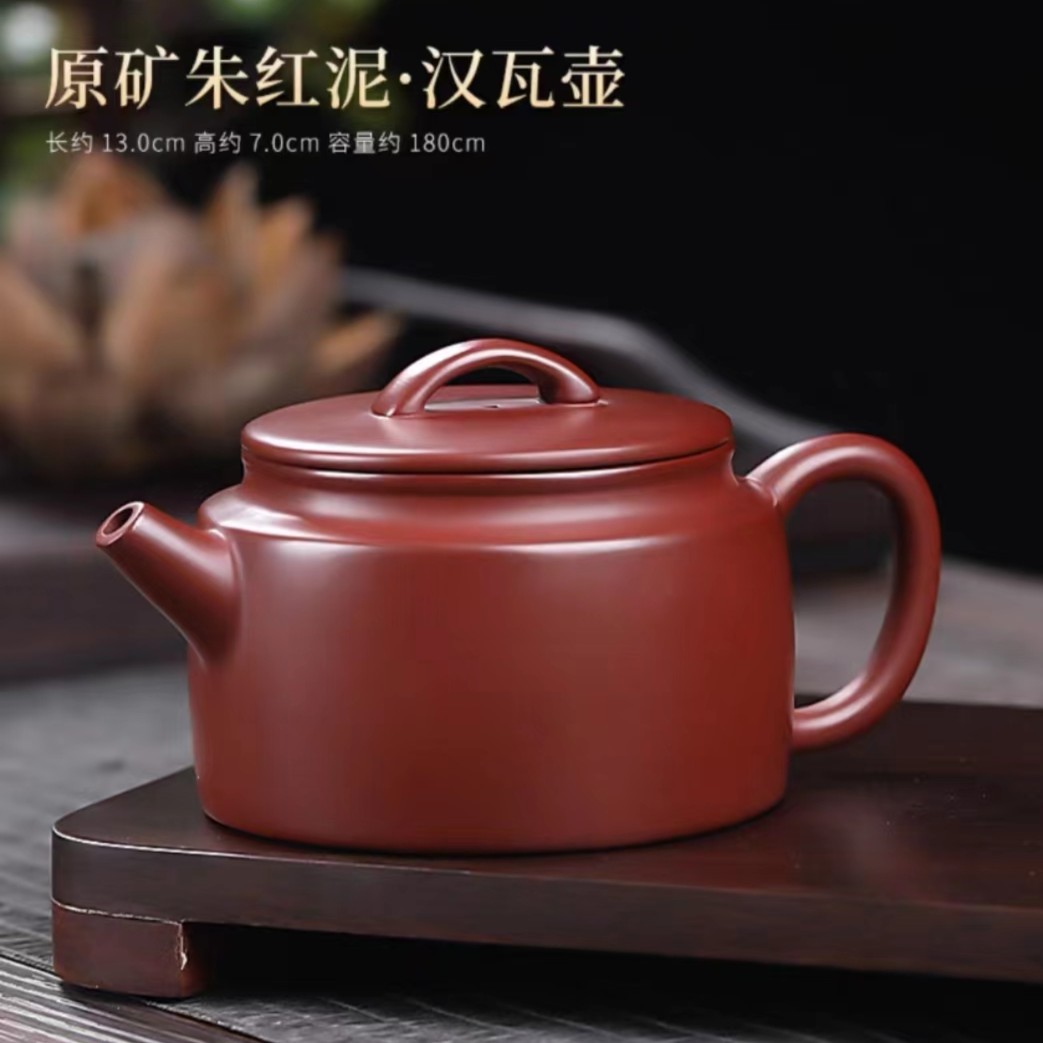 圣藏吴成志•朱泥汉瓦壶手制家用高端紫砂壶礼盒大容量