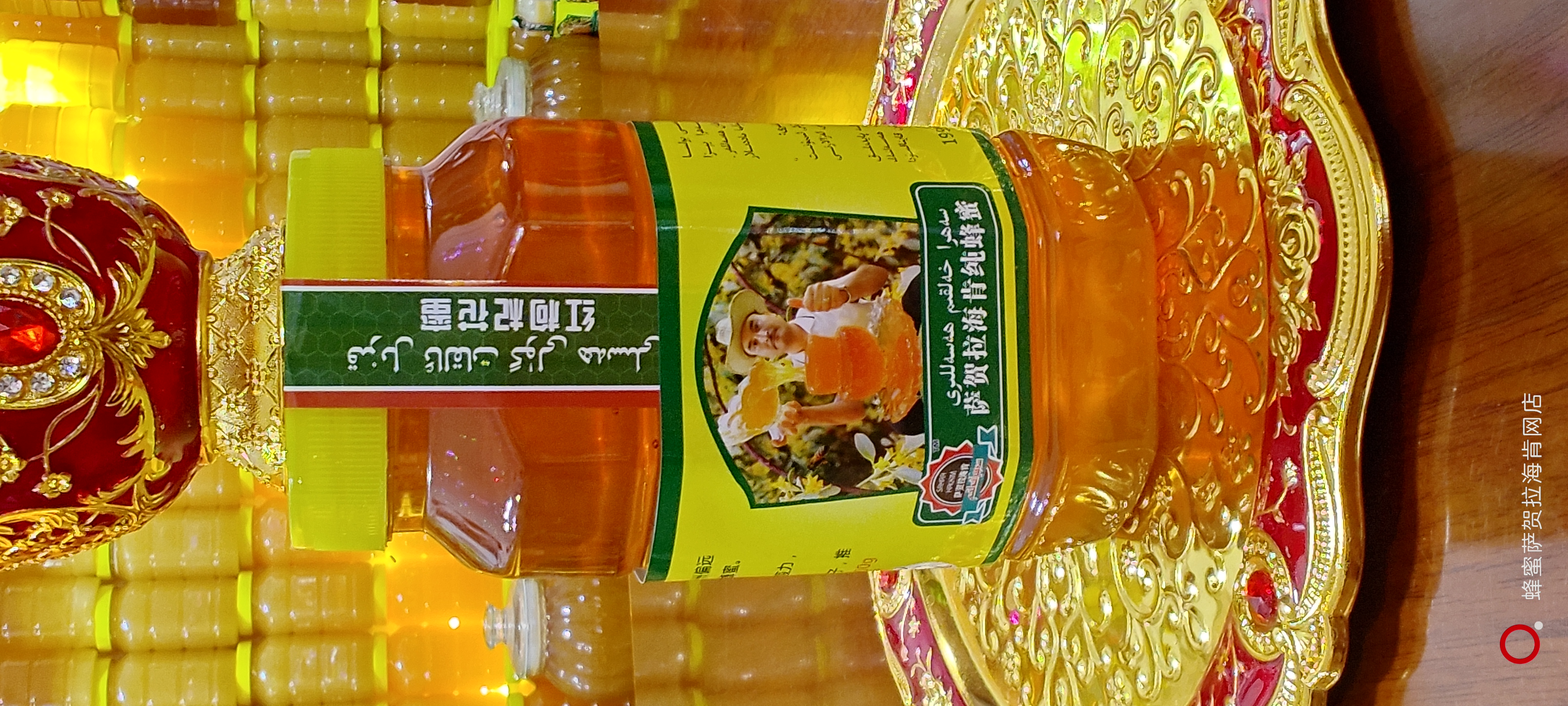 红枸杞花峰蜜/萨贺拉海肯  ئالقات ھەسىلى