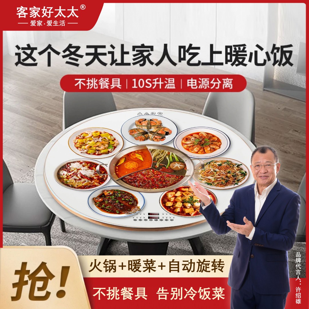 68-100cm白色暖菜板智能饭菜保温板吃火锅煲汤暖酒暖茶暖奶烘果干