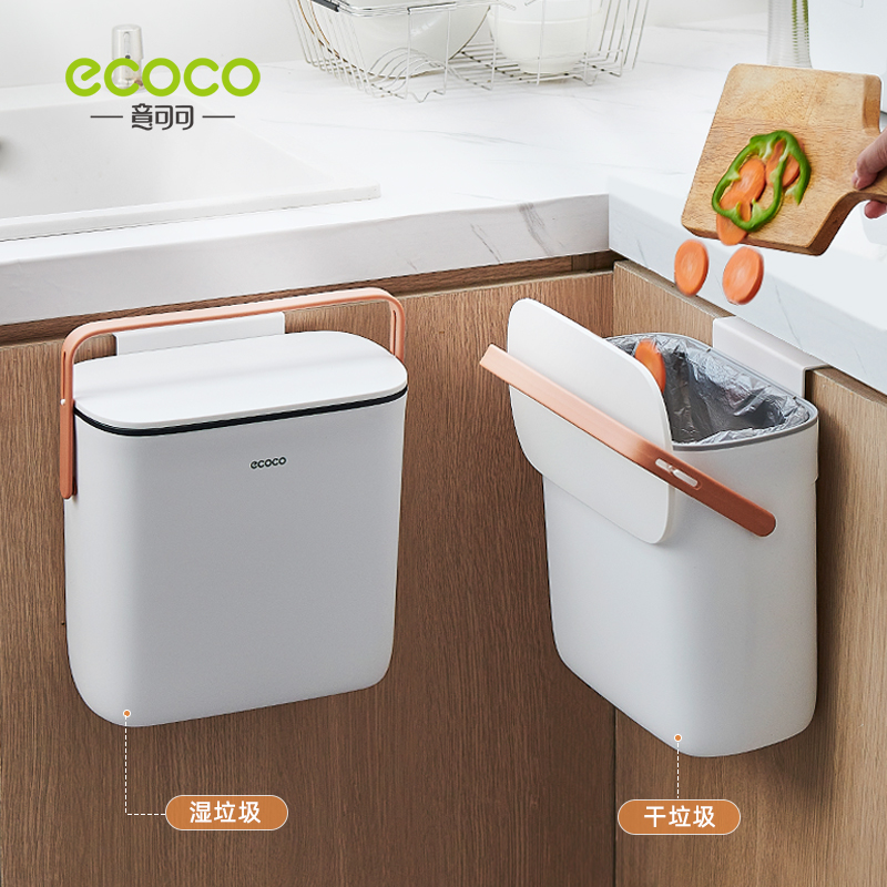 ecoco壁挂式垃圾桶卫生间家用厨房厨余带盖大容量厕所客厅纸车载