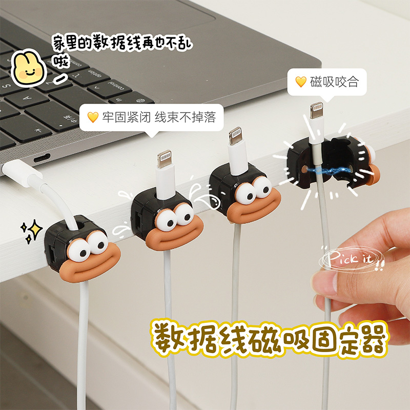 唯夫人❤磁吸理线器桌面手机数据线充电线插头收纳固定器走线卡扣