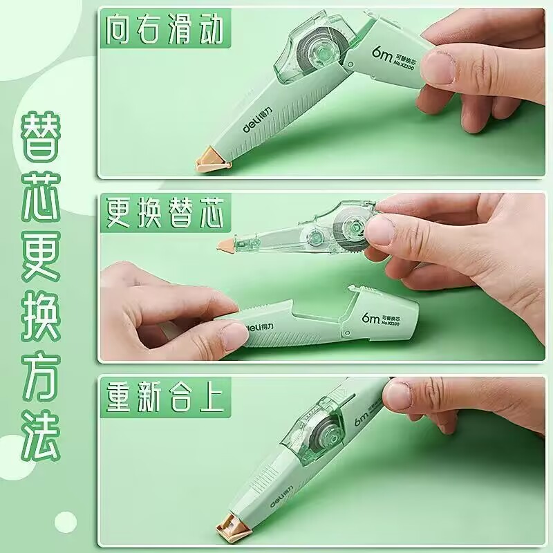 得力高品质中小学生通用高颜值笔型修正带混色 /XZ100