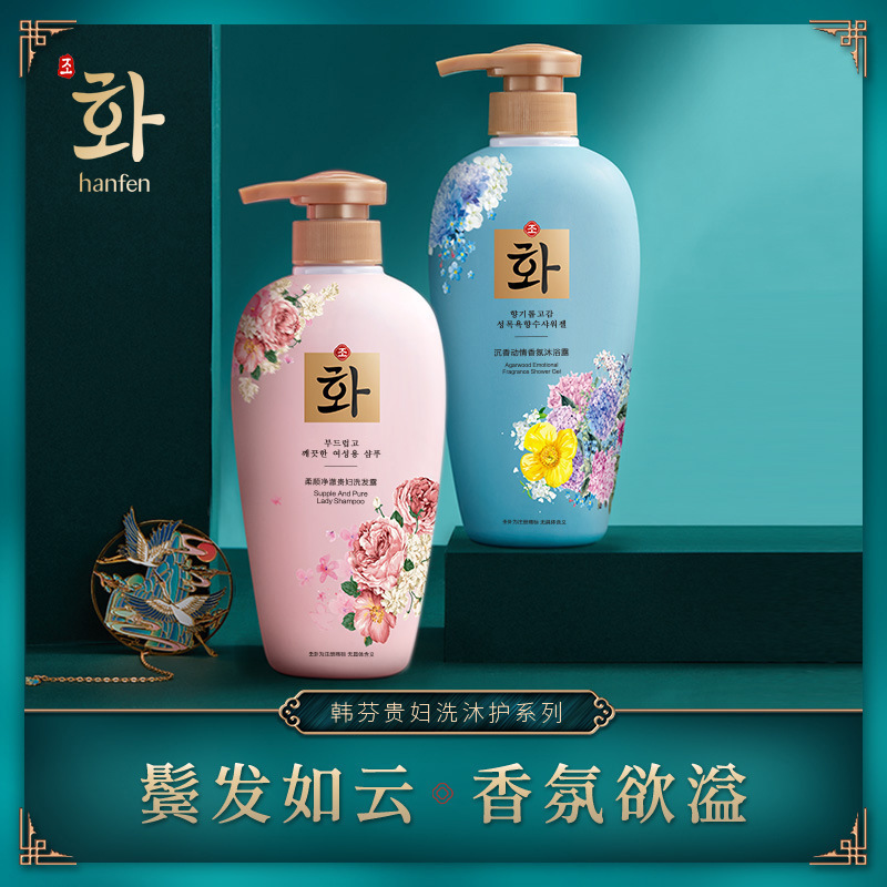 韩芬沉香动情香氛沐浴露500ml补水持久留香保湿花香柔顺家庭装