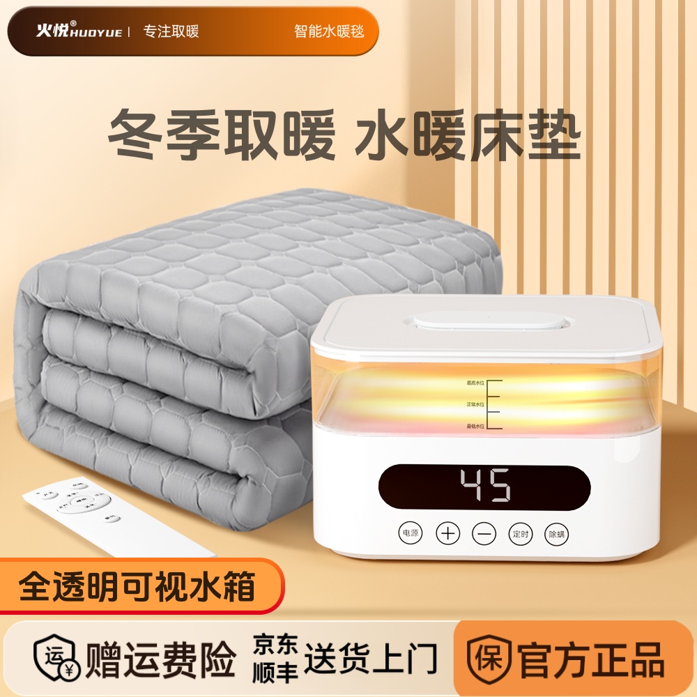 智能恒温水暖毯电热毯全自动触控水循环水暖毯学生宿舍冬季取暖