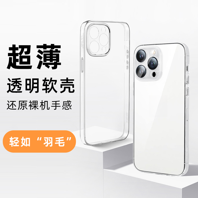 得葩拜耳透明苹果17Promax手机壳裸机手感超薄软壳16/15防摔保护