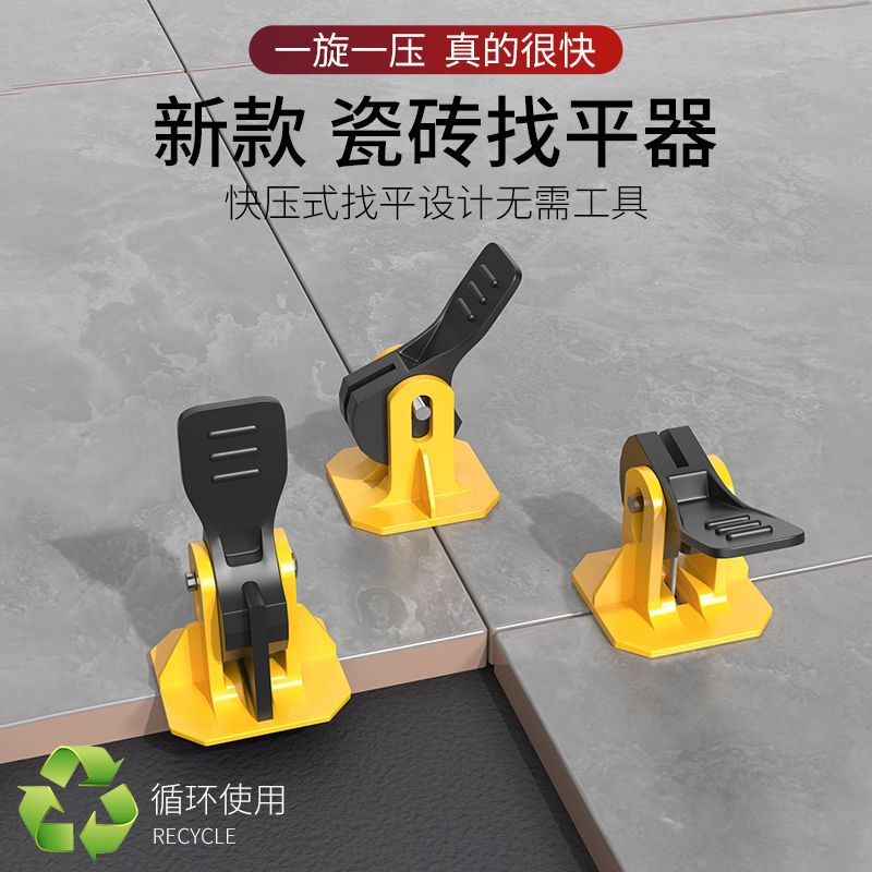 新款按压式瓷砖找平器 调平器可重复使用贴地砖工具铺墙砖卡子