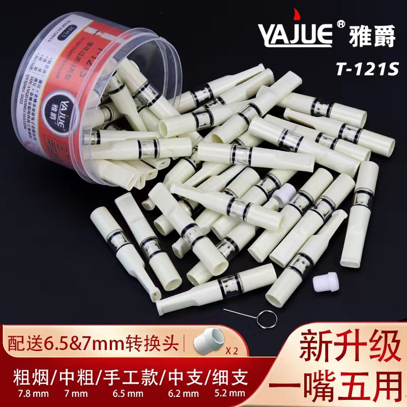 粗中细三用烟嘴循环型可清洗三重过滤嘴男女粗细双用烟嘴过滤嘴