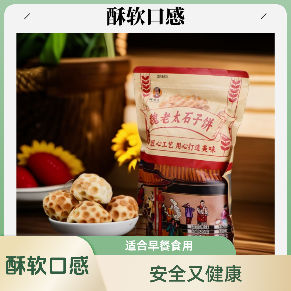 年终狂欢季提前购山西特产石头饼红糖芝麻馅进店必打卡解馋红糖饼