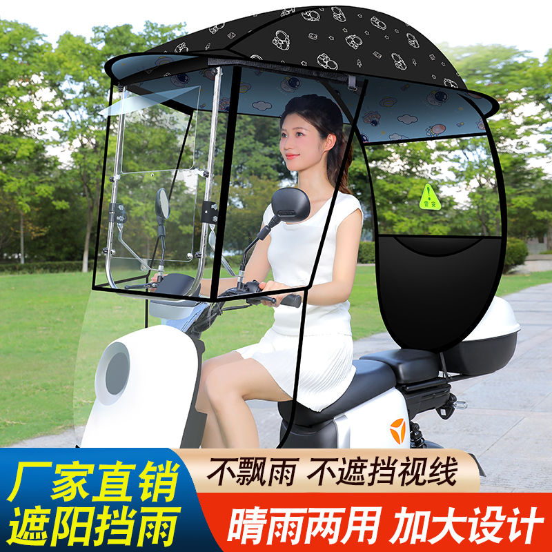 电动车雨棚电瓶车雨伞摩托车防雨挡风防晒遮阳伞雨篷遮雨棚方便