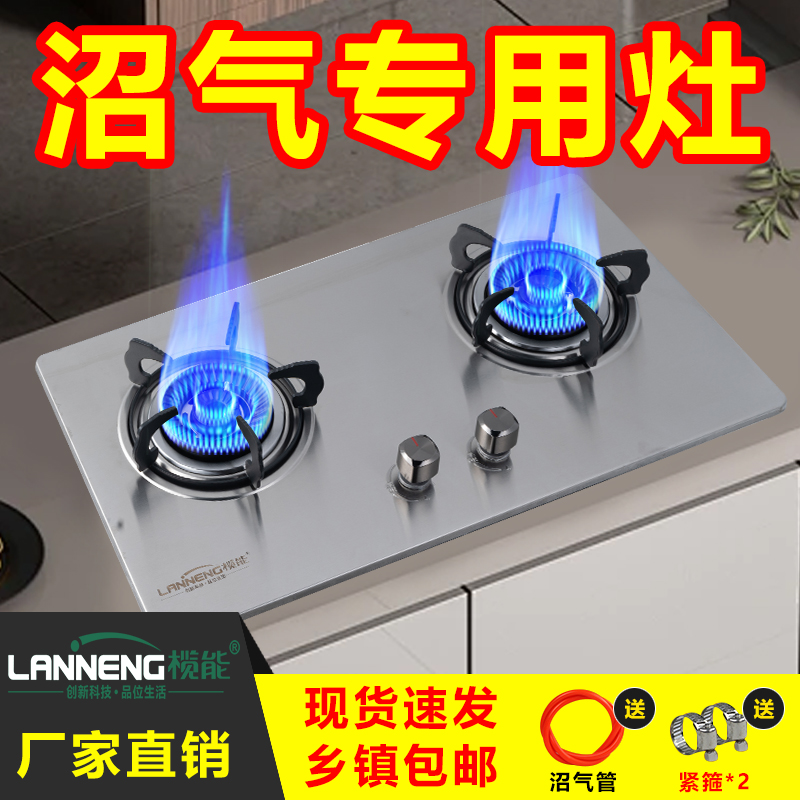 榄能炉具·品位生活台嵌两用钢面旋火农村粪便池沼气双灶灶台