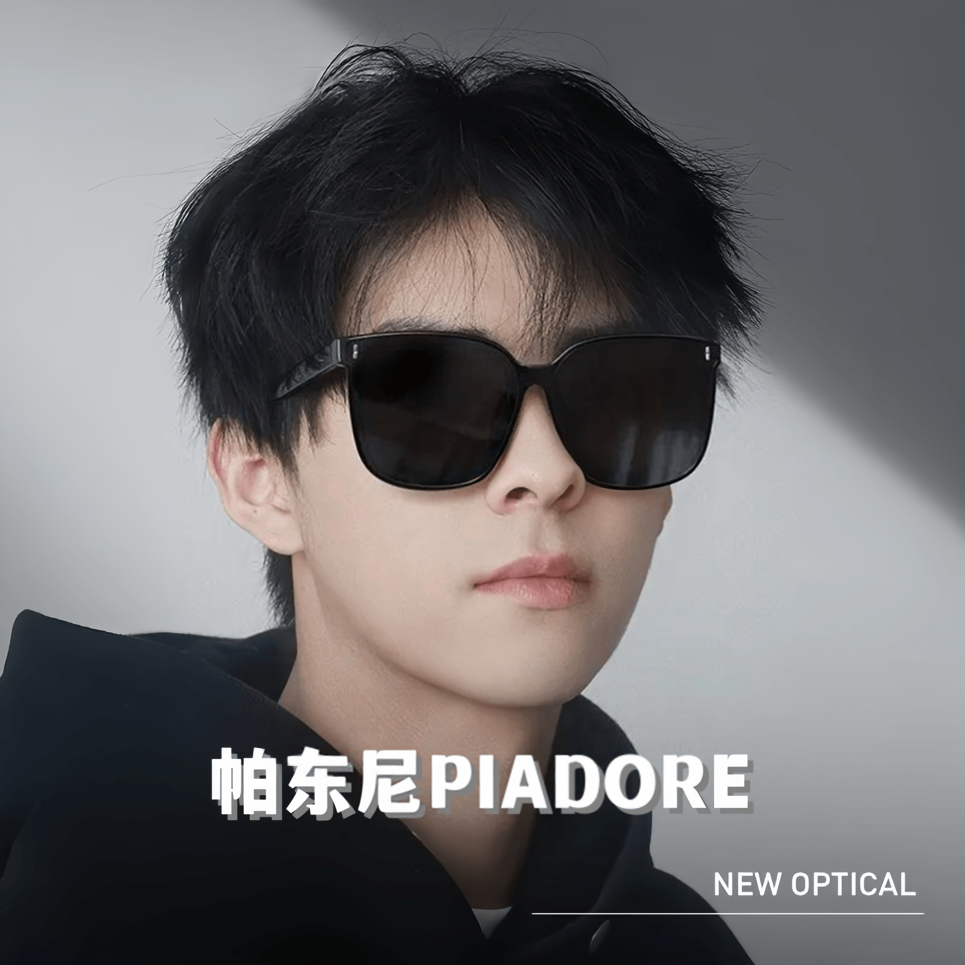 【PIADORE】24潮百搭时尚太阳镜开车高清防紫外线大框男女墨镜遮阳
