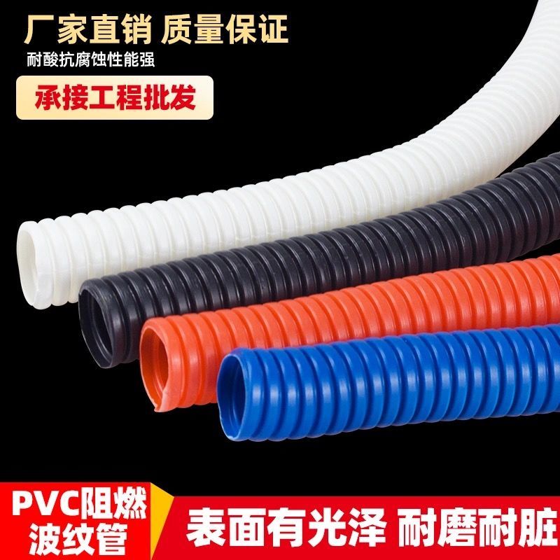 PVC波纹管塑料电管16 20 25 32波纹阻燃线管电线穿线穿电线软管