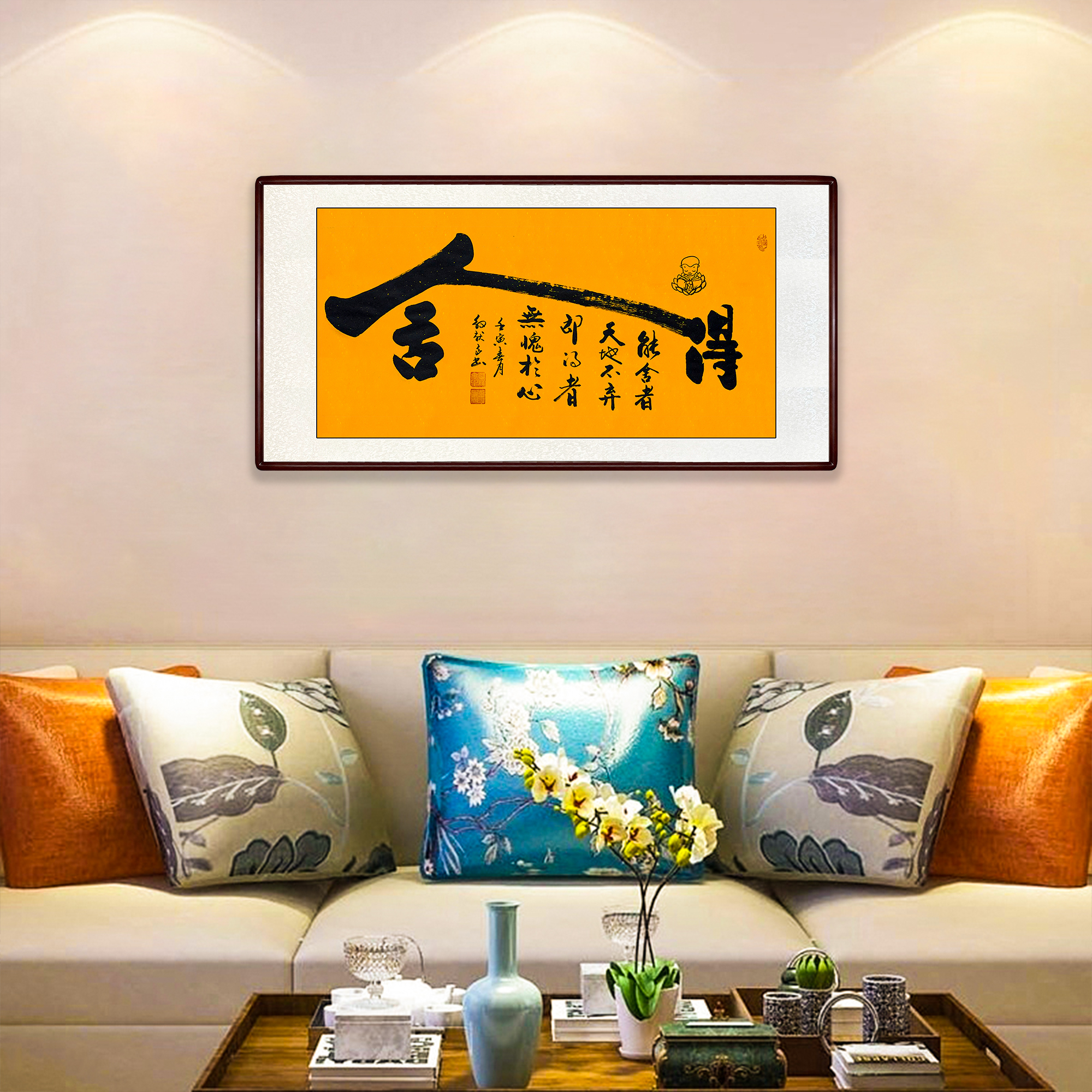 舍得玄关艺术佳品书法客厅家装画高档装裱纯手工茶室装饰国画字画