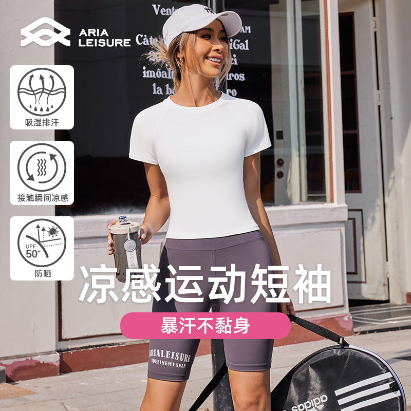 【断码特惠】Aria Leisure 运动吸汗短袖T恤女夏透气跑步健身瑜伽